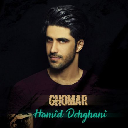 Ghomar