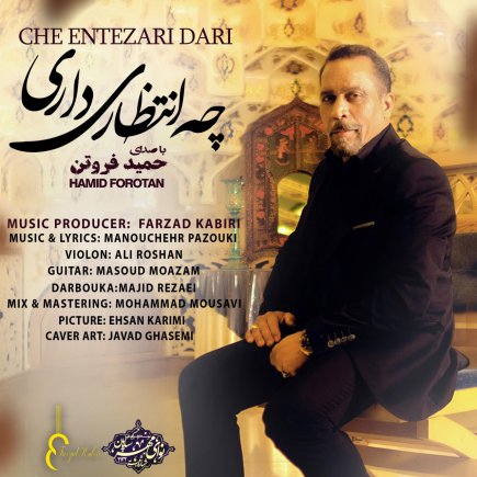 Che Entezari Dari