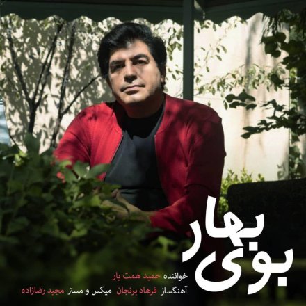 Boye Bahar
