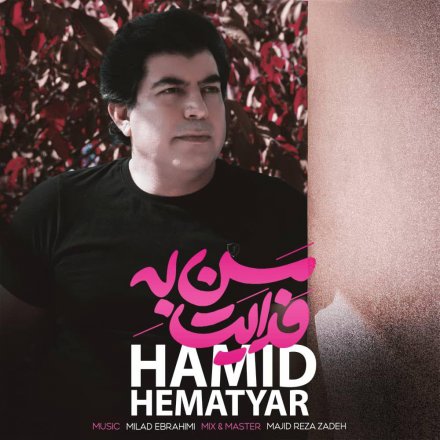 Man Be Fadayat