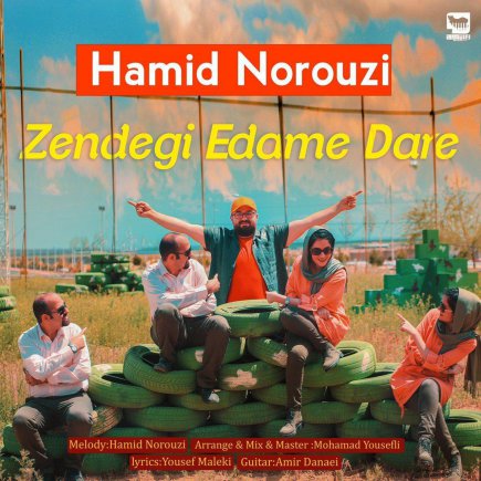 Zendegi Edame Dare