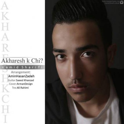 Akharesh Ke Chi