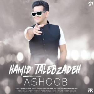 Ashoob
