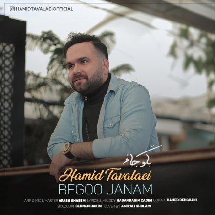 Begoo Janam