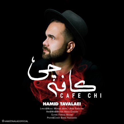 Cafe Chi