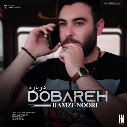 Dobareh