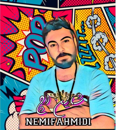 Nemifahmidi