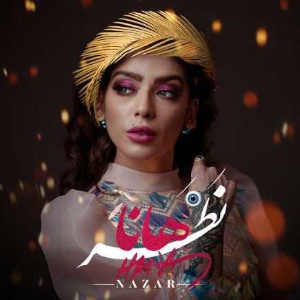 Nazar