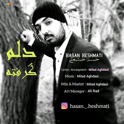 Delam Gerefte