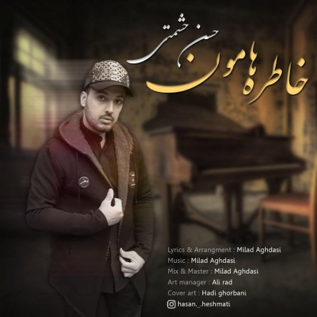 Khaterehamoon