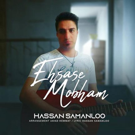 Ehsase Mobham