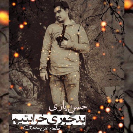 Bad Jori Kharabetim