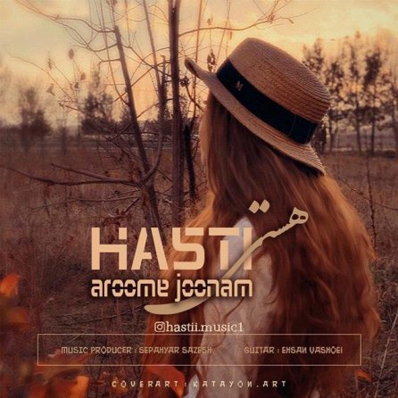 Aroome Joonam