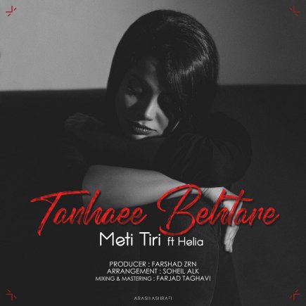Tanhaee Behtare