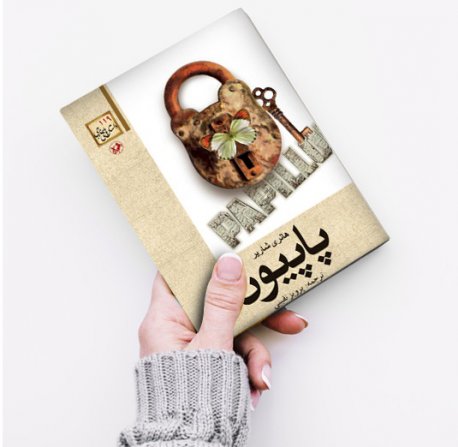 Papillon - Audio Book