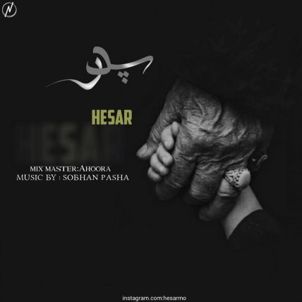 Pedar
