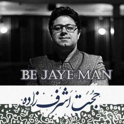 Be Jaye Man
