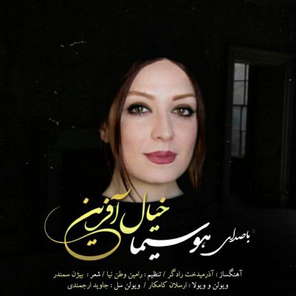 Khiyal Afarin