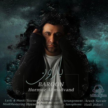 Baroon