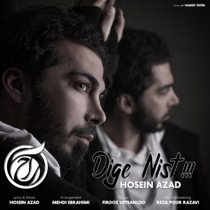 Dige Nist