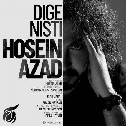 Dige Nisti