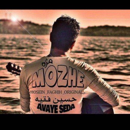 Mozhe 2