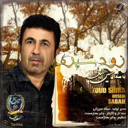 Zoud Shira