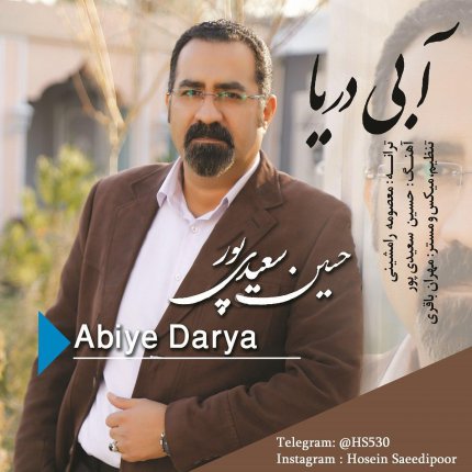 Abiye Darya