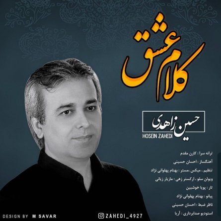 Klam E Eshgh