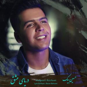 Daryaye Eshgh