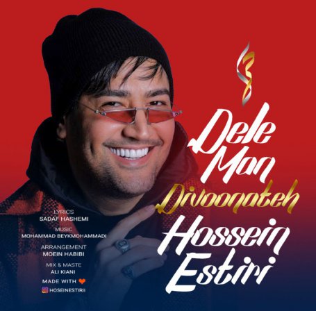 Dele Man Divoonateh