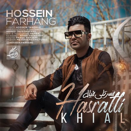 Hasratli Khial