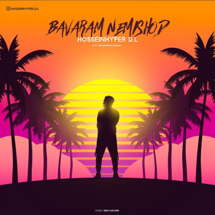 Bavaram Nemishod