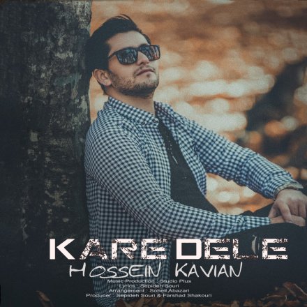 Kare Dele