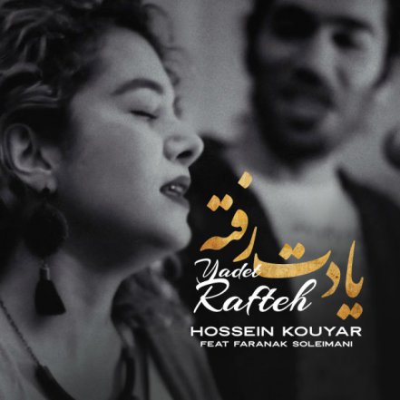 Yadet Rafteh