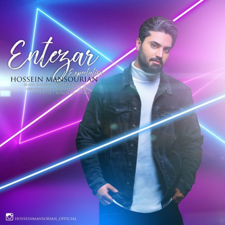 Entezar