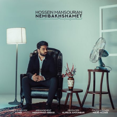 Nemibakhshamet