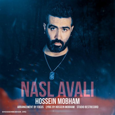 Nasl Avali
