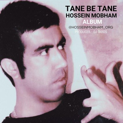 Tane Be Tane