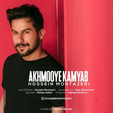 Akhmooye Kamyab