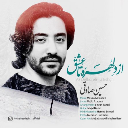 Az Delhoreh Ta Eshgh