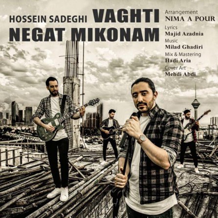 Vaghti Negat Mikonam
