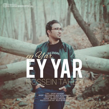 Ey Yar