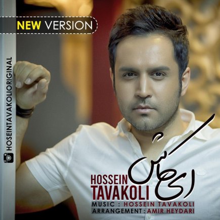 Ey Kash - New Version