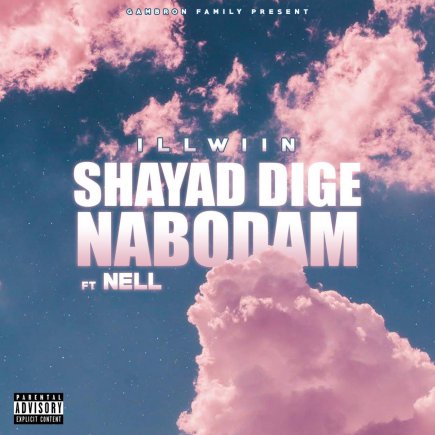 Shayad Dige Nabodam