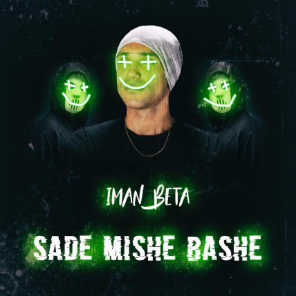Sade Mishe Bashe