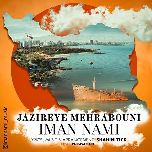Jazereye Mehrabouni