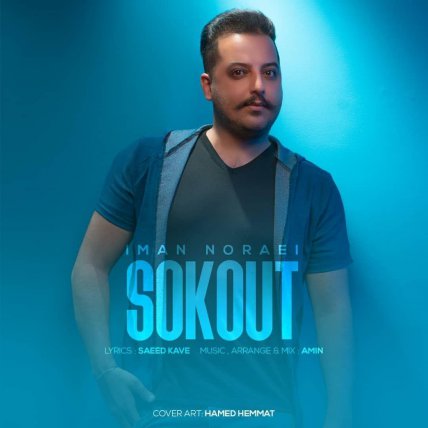Sokout
