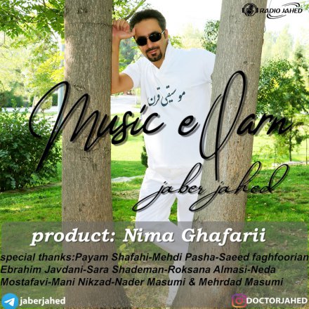 Music E Qarn