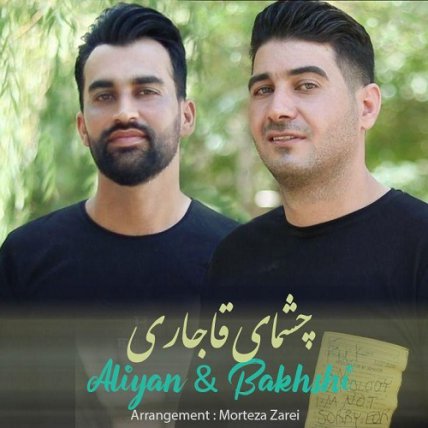 Cheshmaye Qajari